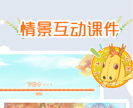逻辑思维演示版