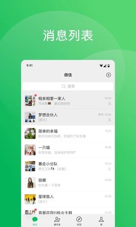 安卓微信第三方插件下载官方安卓版