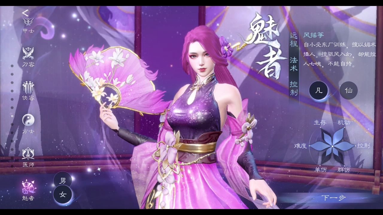 倩女幽魂应用宝折扣端 1.16.0最新版