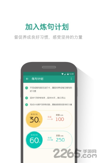 扇贝炼句