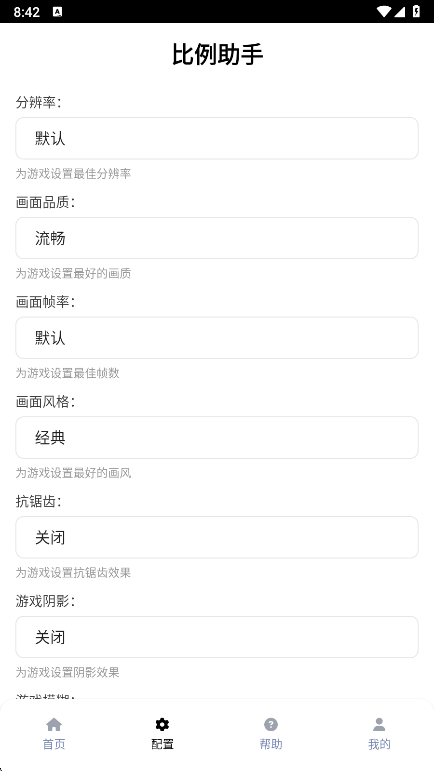 和平精英比例助手平板视野