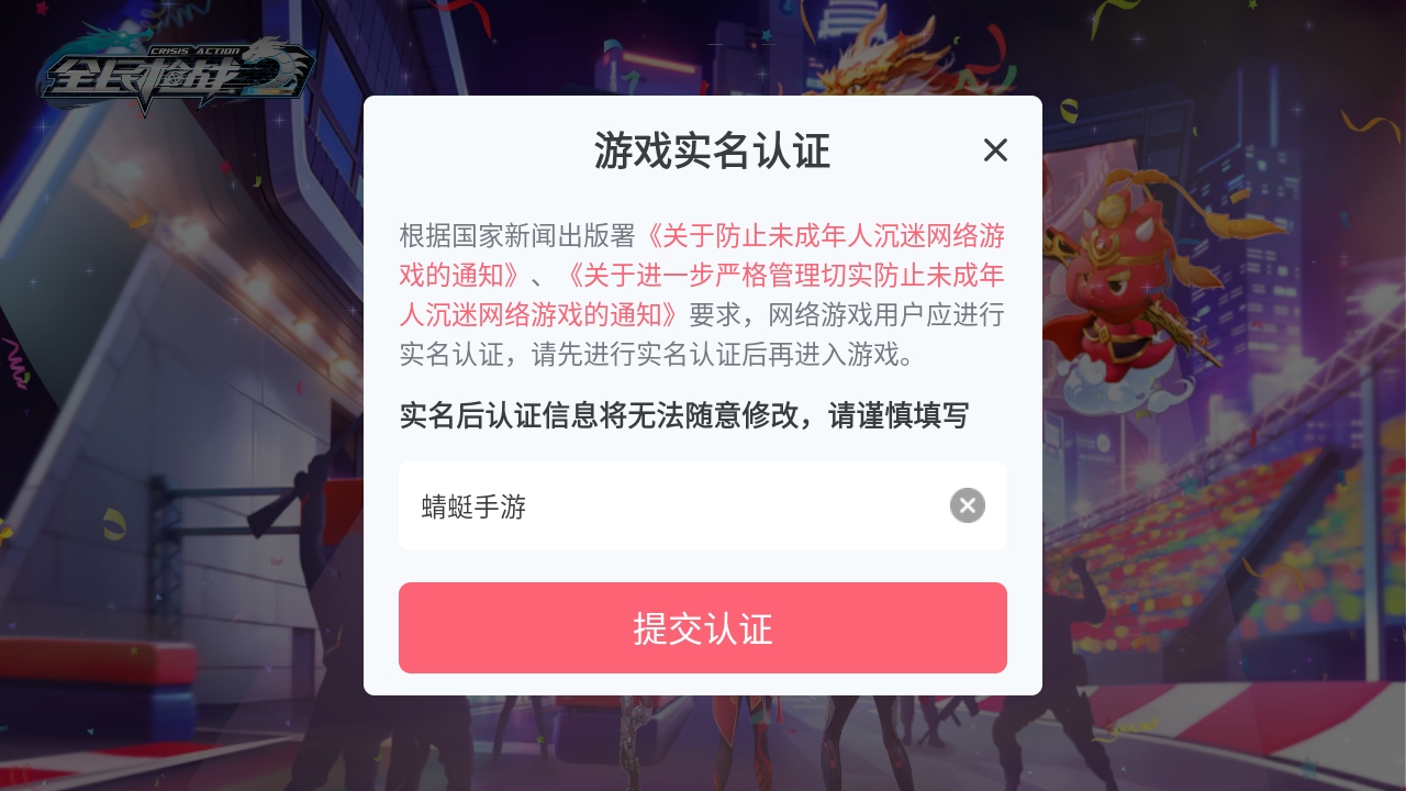 全民枪战2官方版 3.56.0最新版本