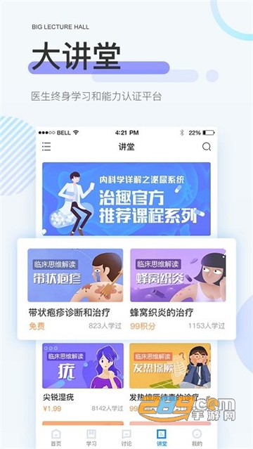 治趣app下载手机版2022最新版 治趣app下载手机版2022最新版