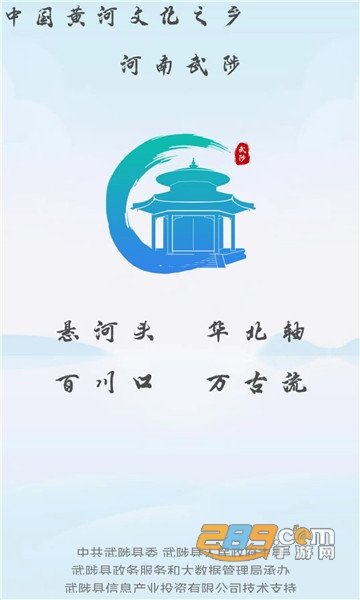 武来办服务平台手机版下载2024最新版v2.7安卓版