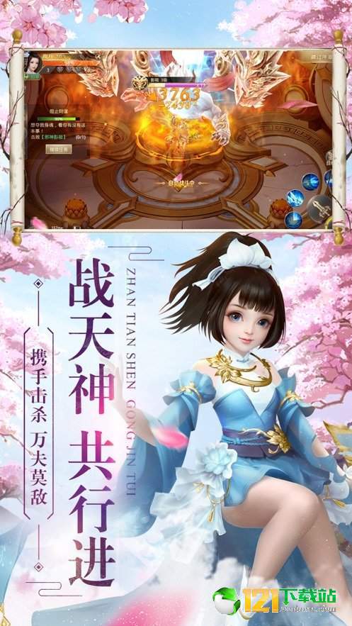 浑天仙盘App