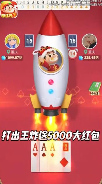 苹果公社斗地主