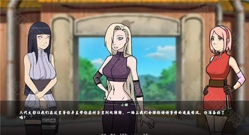 火影女忍训练师