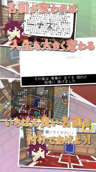 いちばん良い名前をたのむ(请给我最好的名字) 2.11