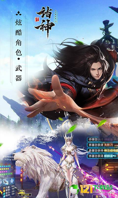 诸神H5变态版App