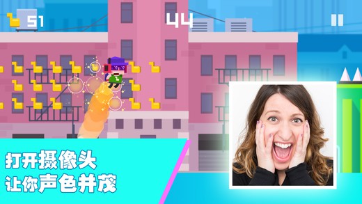 Scream Flying(尖叫飞行) 1.2官方版