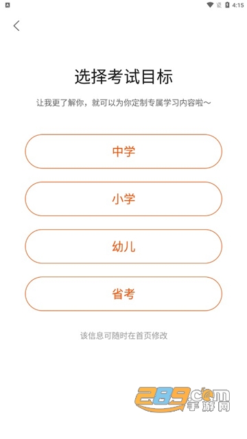 新诚课堂app官方正式版v1.0.0安卓版