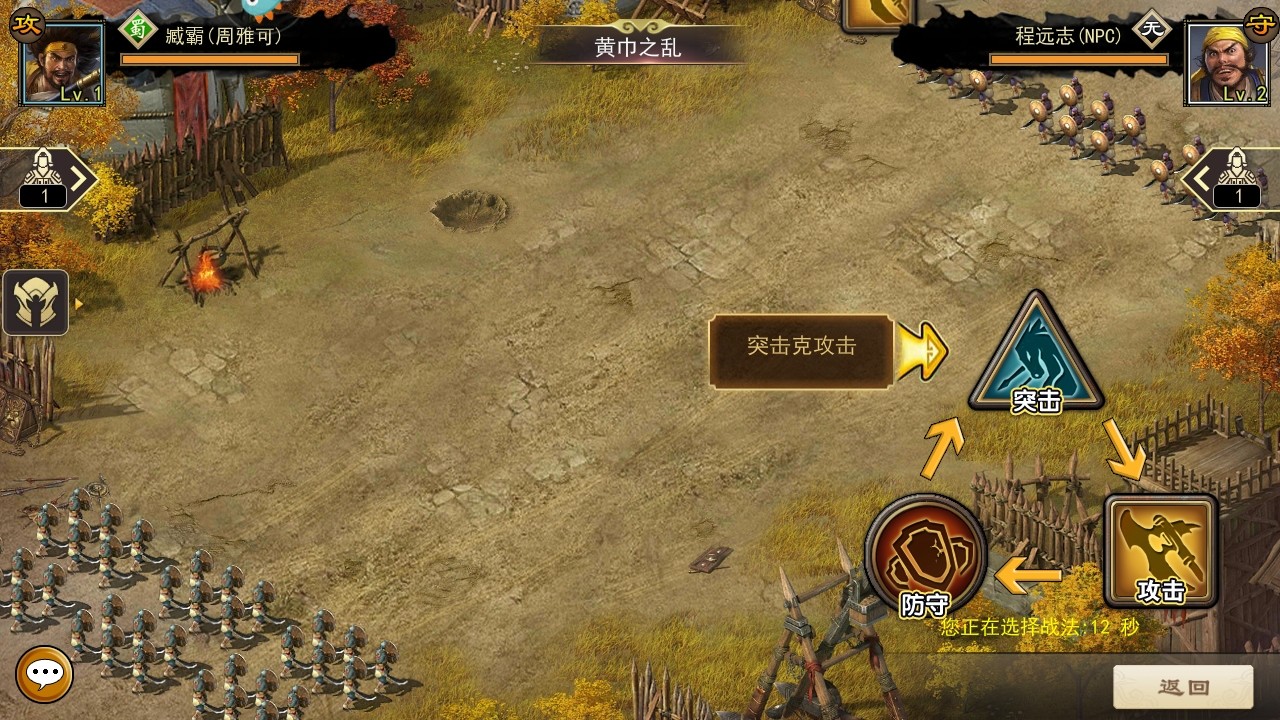 三国一统天下安卓版 三国一统天下安卓版