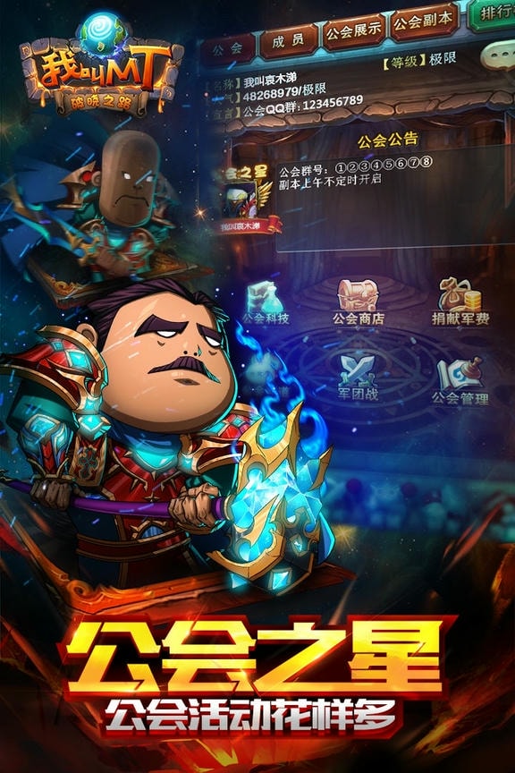 我叫MT