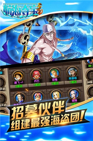 航海夺宝最新版
