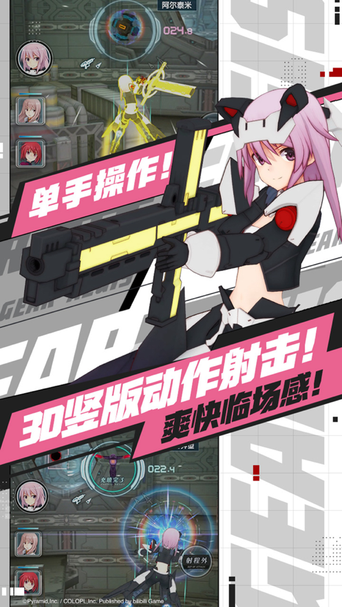 机甲爱丽丝 ios版