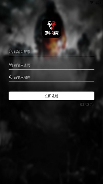 雷牛电竞