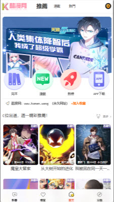 酷漫网