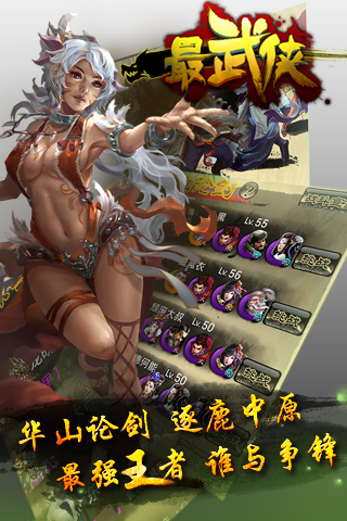 最武侠手机版
