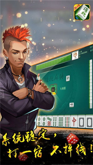 喜得淮北麻将 3.990