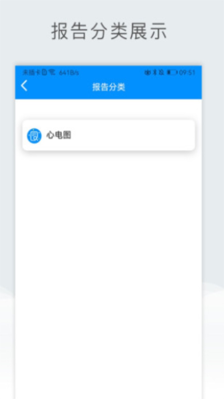 北京儿童医院保定医院官方版 3.3.5安卓版