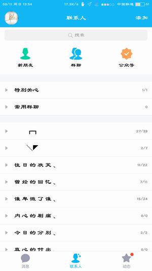 七彩电池状态栏全新版