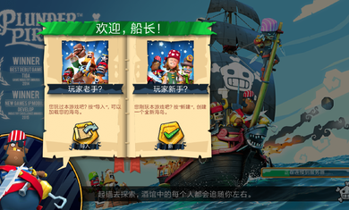 海盗掠夺官方 3.8.2版本