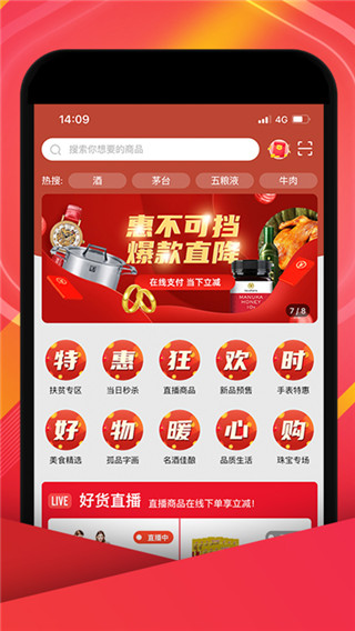 中视购物app官方
