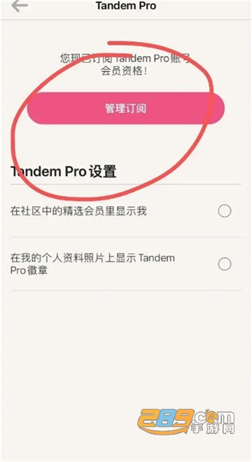 tandem语言交换下载官方安卓2024最新版