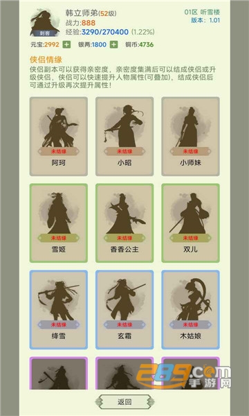寒刀侠客行手机版下载2022最新版v1.28安卓版