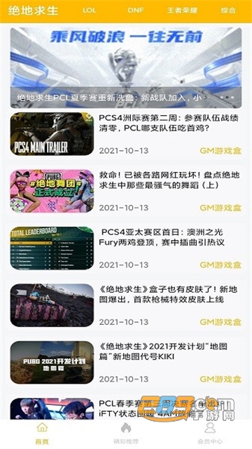 八方GM游戏盒下载2022最新正版v1.0.1最新安卓版