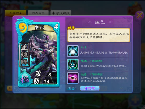 富甲封神传九游最新版本 11.1.8安卓版