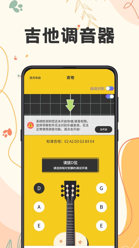 吉他tunerlite调音 吉他tunerlite调音