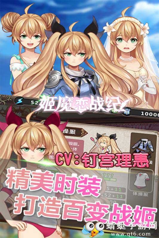 姬魔恋战纪九游版本 2.2.0.0最新版