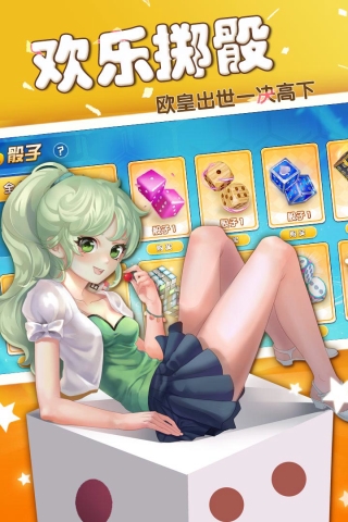 富甲风云手机版