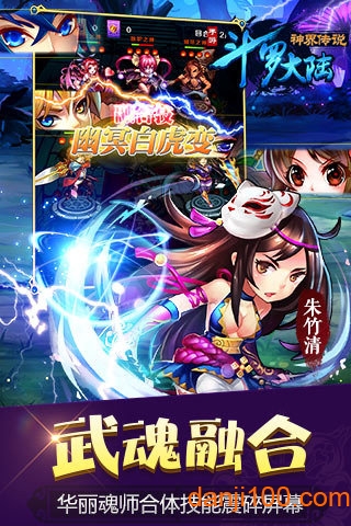 斗罗大陆神界传说