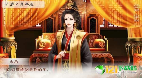 公主之道App