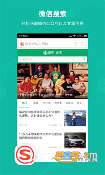 搜狗搜索旧版本4.9.0.1免费下载v4.9.0.1安卓版