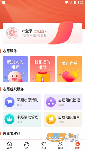 志愿山东下载APP安卓最新版v2.2.6官方最新安卓版