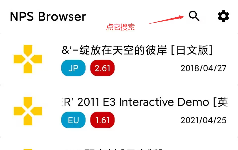 vita3k模拟器汉化版