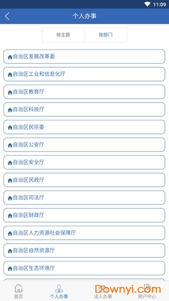 广西政务 广西政务