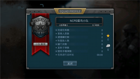 破门而入安装器