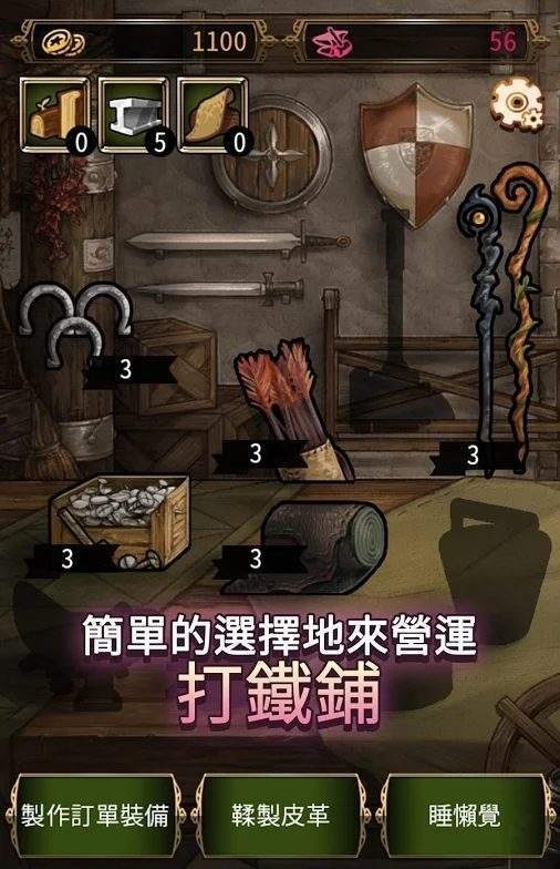 逆袭骑士团最新版