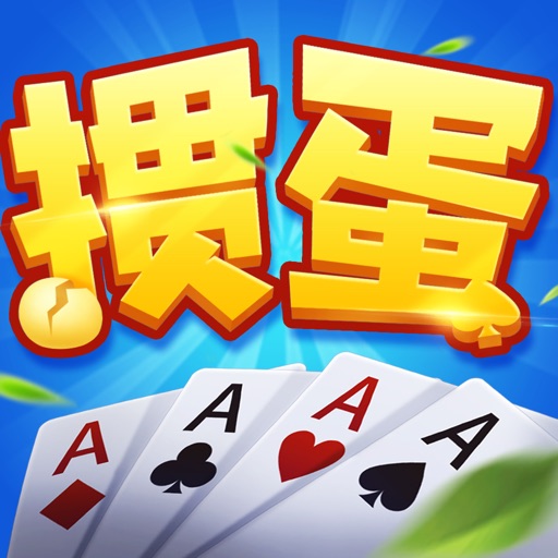 单机掼蛋免费下载