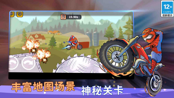 登山极限摩托狂飙游戏 1.0.9安卓版