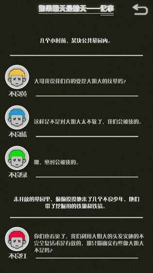 如果明天是晴天 1.01官方版