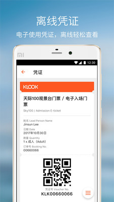 KLOOK客路