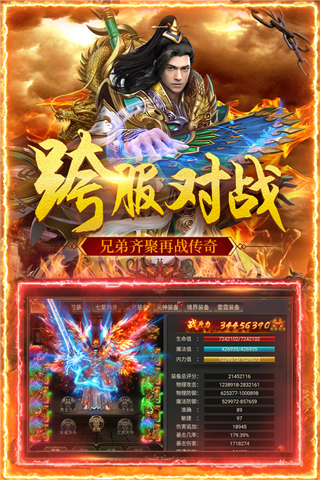 怒斩屠龙手游