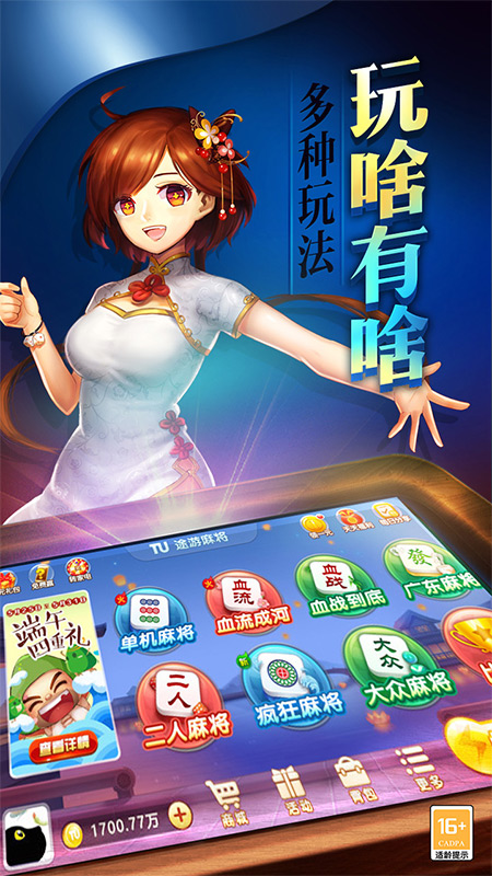 太湖麻将最新版 6.0.1安卓版