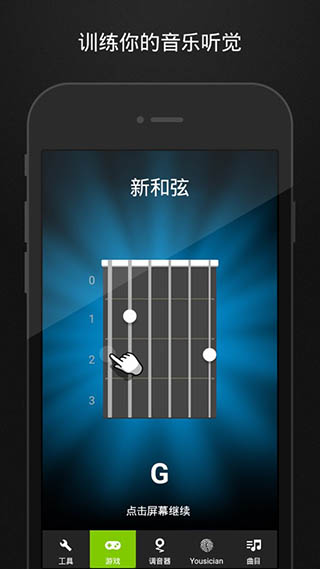 guitartuna5.9.0版本