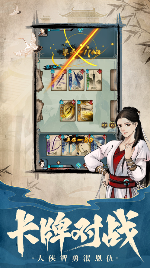 挂出个大侠：武林至尊 ios版